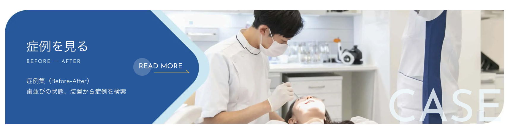 矯正治療の症例集｜奈良の矯正歯科 氏井矯正歯科クリニック